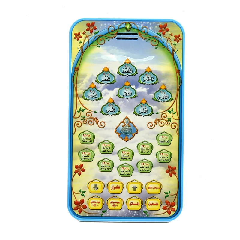 Islamic Quran Learning Tablet  - Audio Music Islamic recension och pris